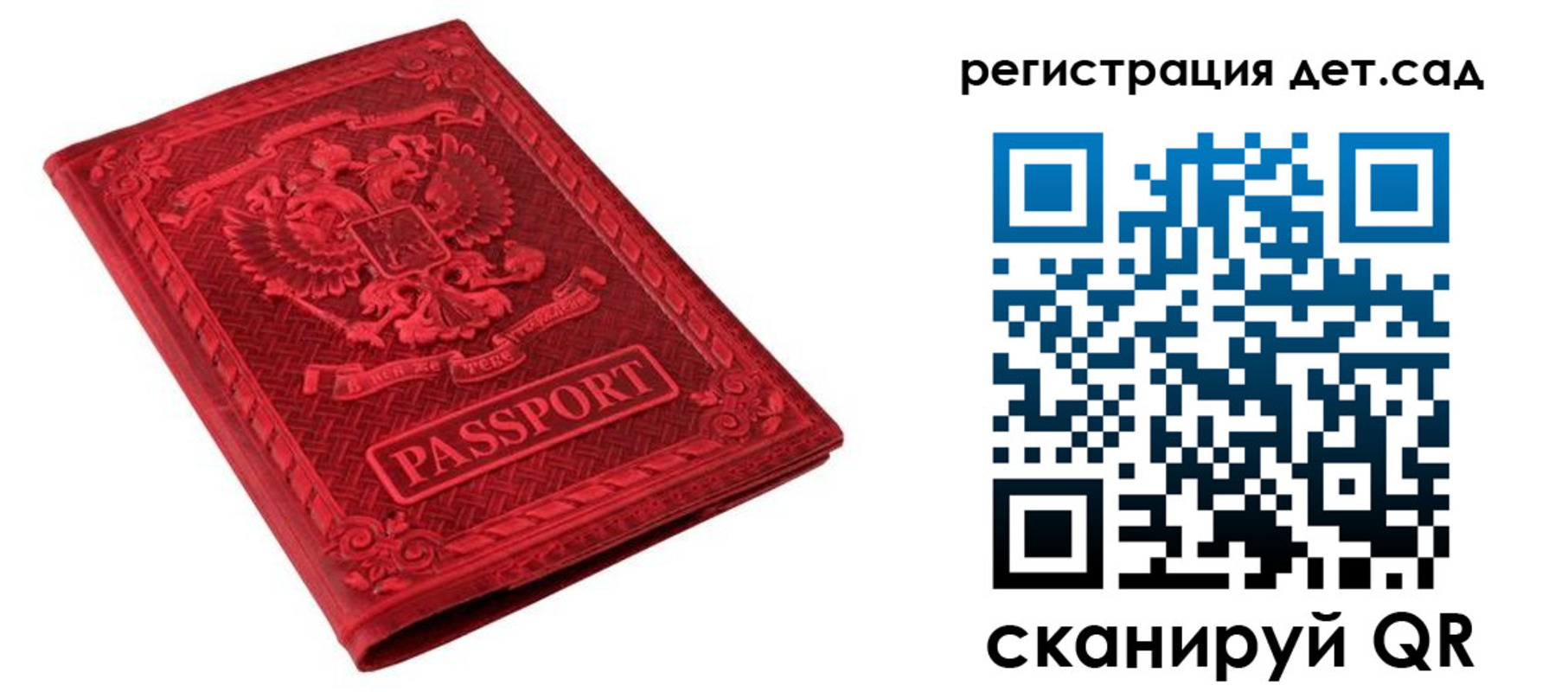 временная регистрация в Нижнеудинске