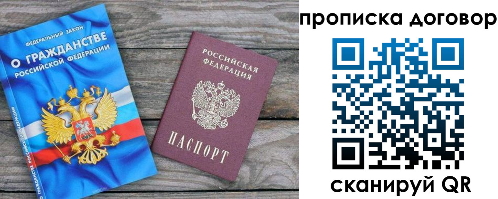 прописка паспорт в Нижнеудинске