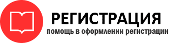 прописка в Нижнеудинске id934157